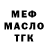 ГАШ убойный plasticuproject