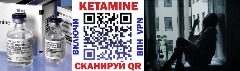 Кетамин VHQ  Велиж 