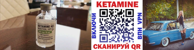 КЕТАМИН VHQ Велиж