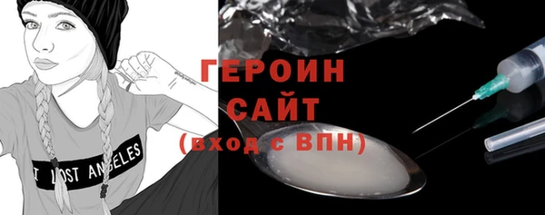героин Богородск