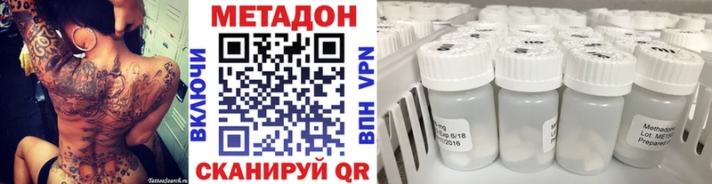 МЕТАДОН methadone Велиж